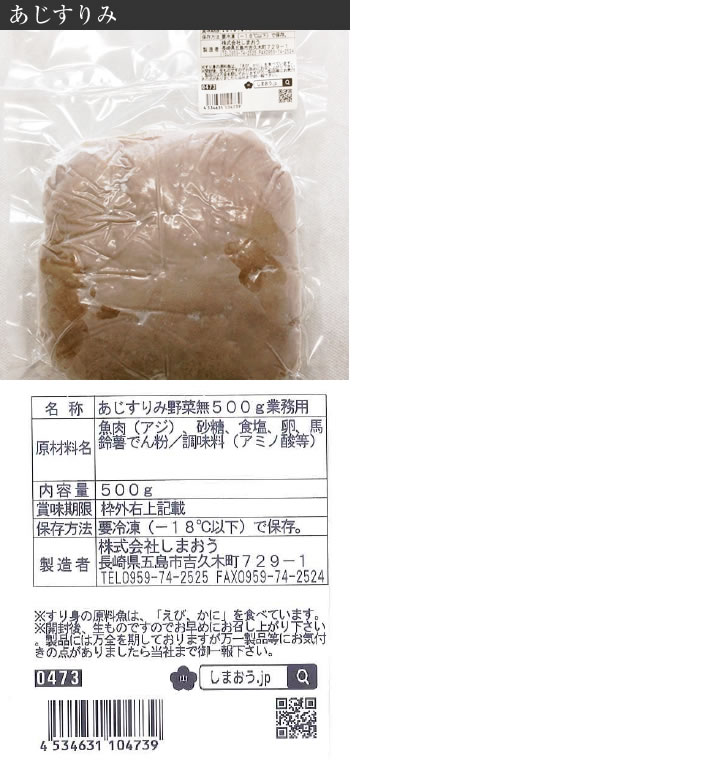 SALE／92%OFF】 ソフトすり身 500g 業務用 調味 スリミ 冷凍 materialworldblog.com